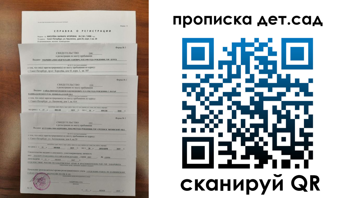 временная регистрация госуслуги в Навашино