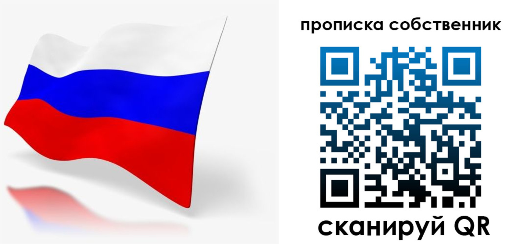 прописка в квартире в Навашино